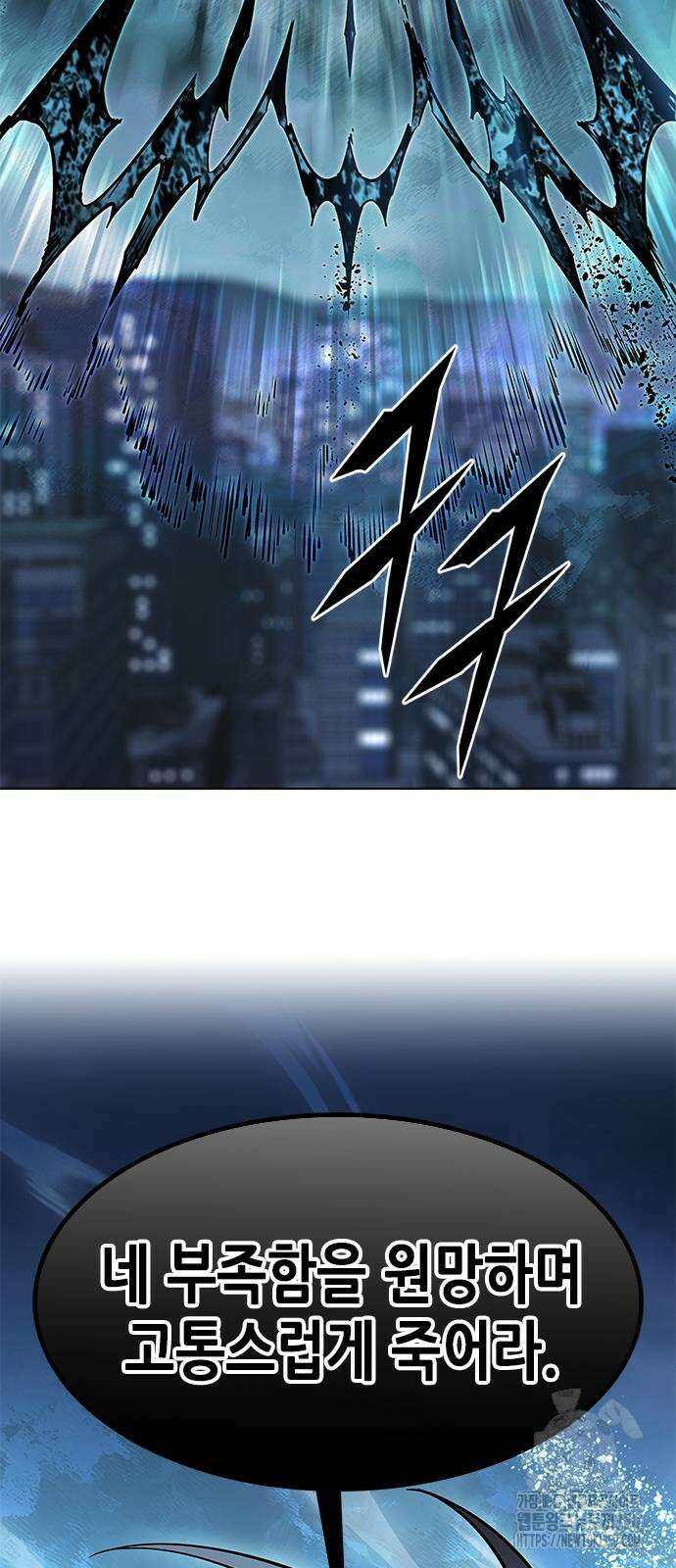 일렉시드 313화 19