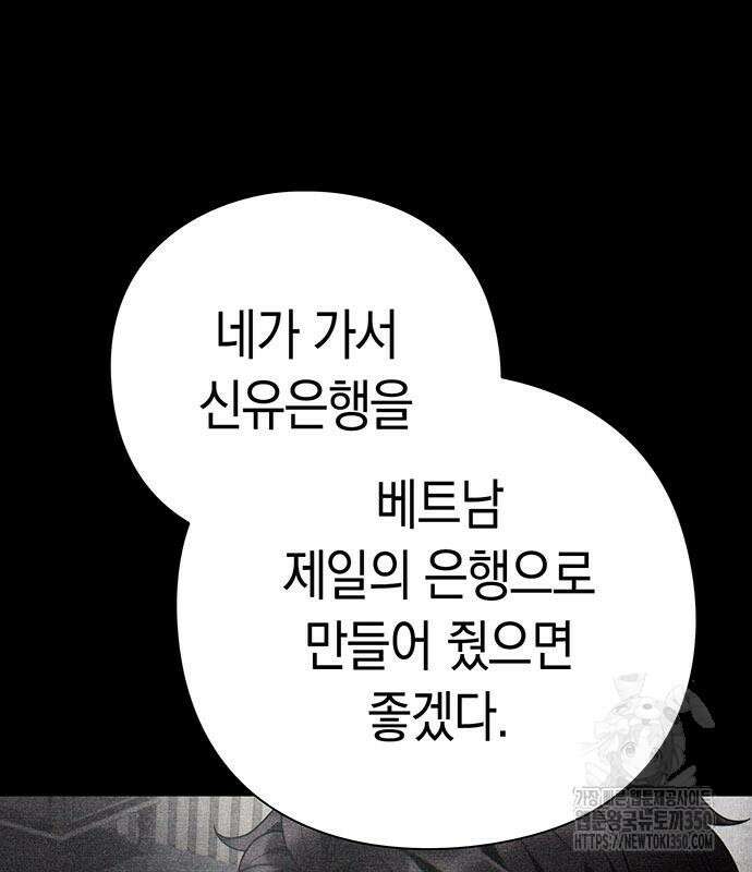 운명을 보는 회사원 92화 9