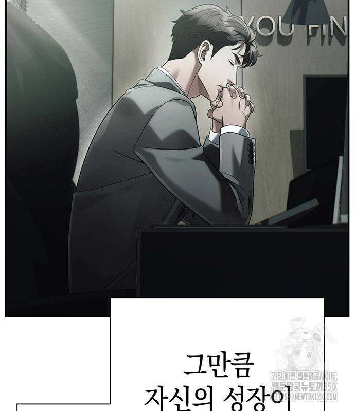 운명을 보는 회사원 92화 22
