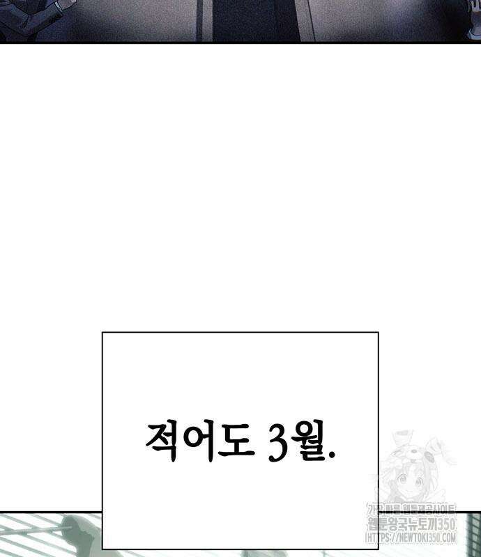 운명을 보는 회사원 92화 25