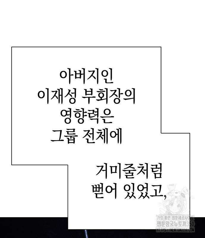 운명을 보는 회사원 92화 31