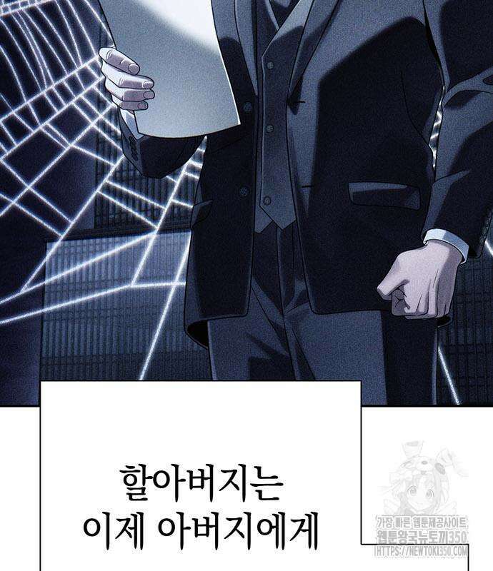운명을 보는 회사원 92화 33