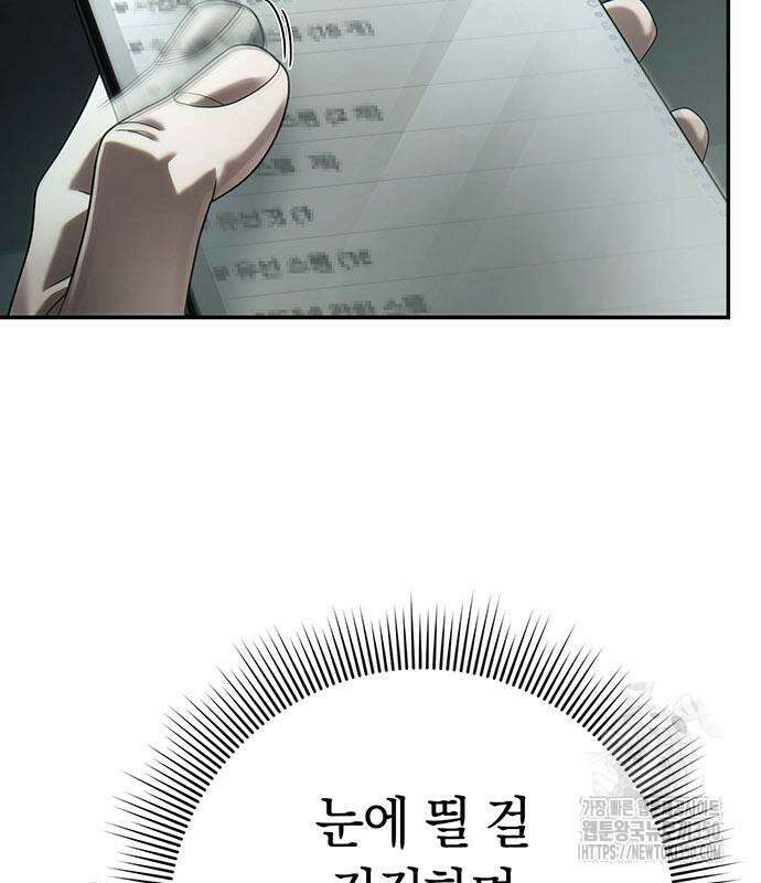 운명을 보는 회사원 92화 36