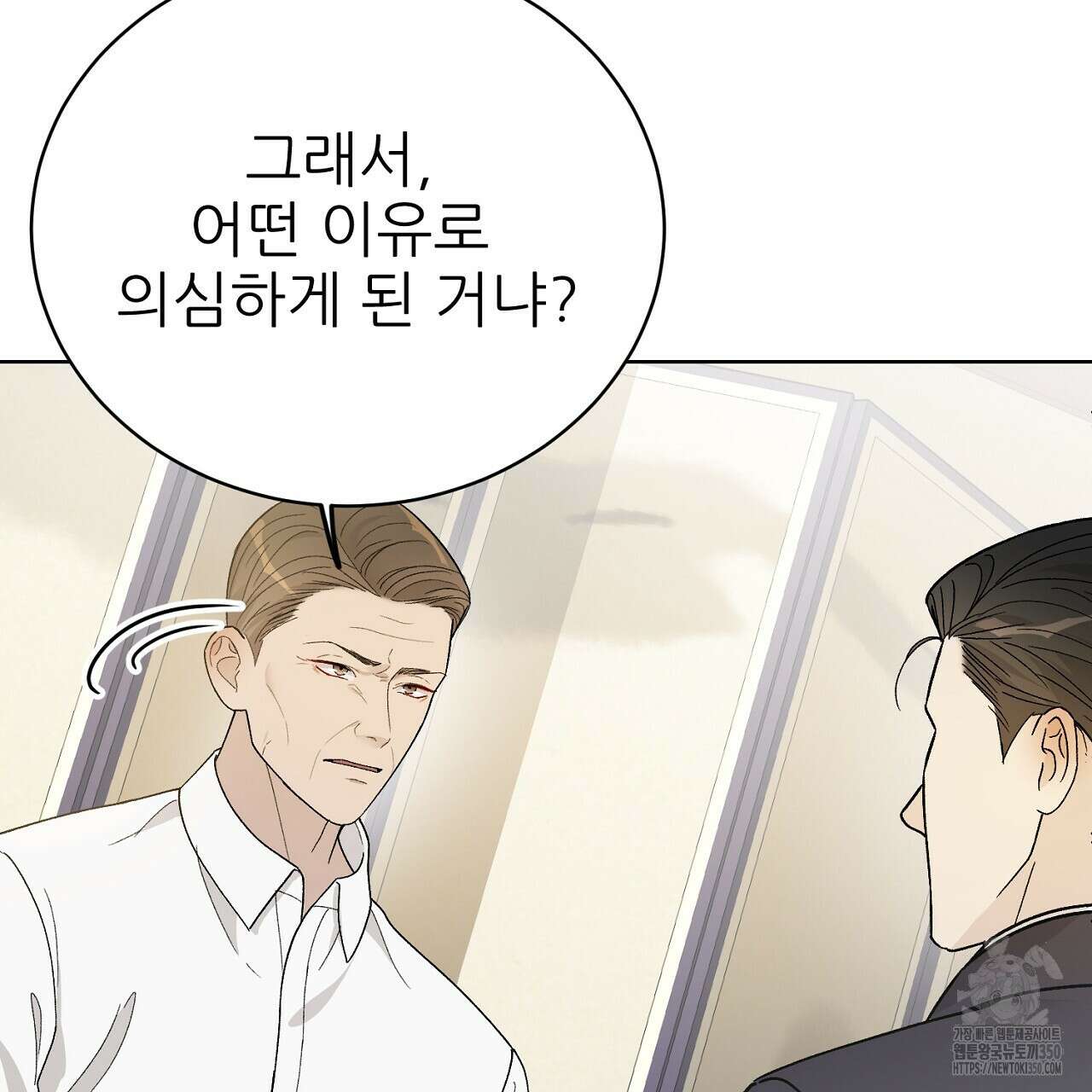 개 같은 베이비  37화 9