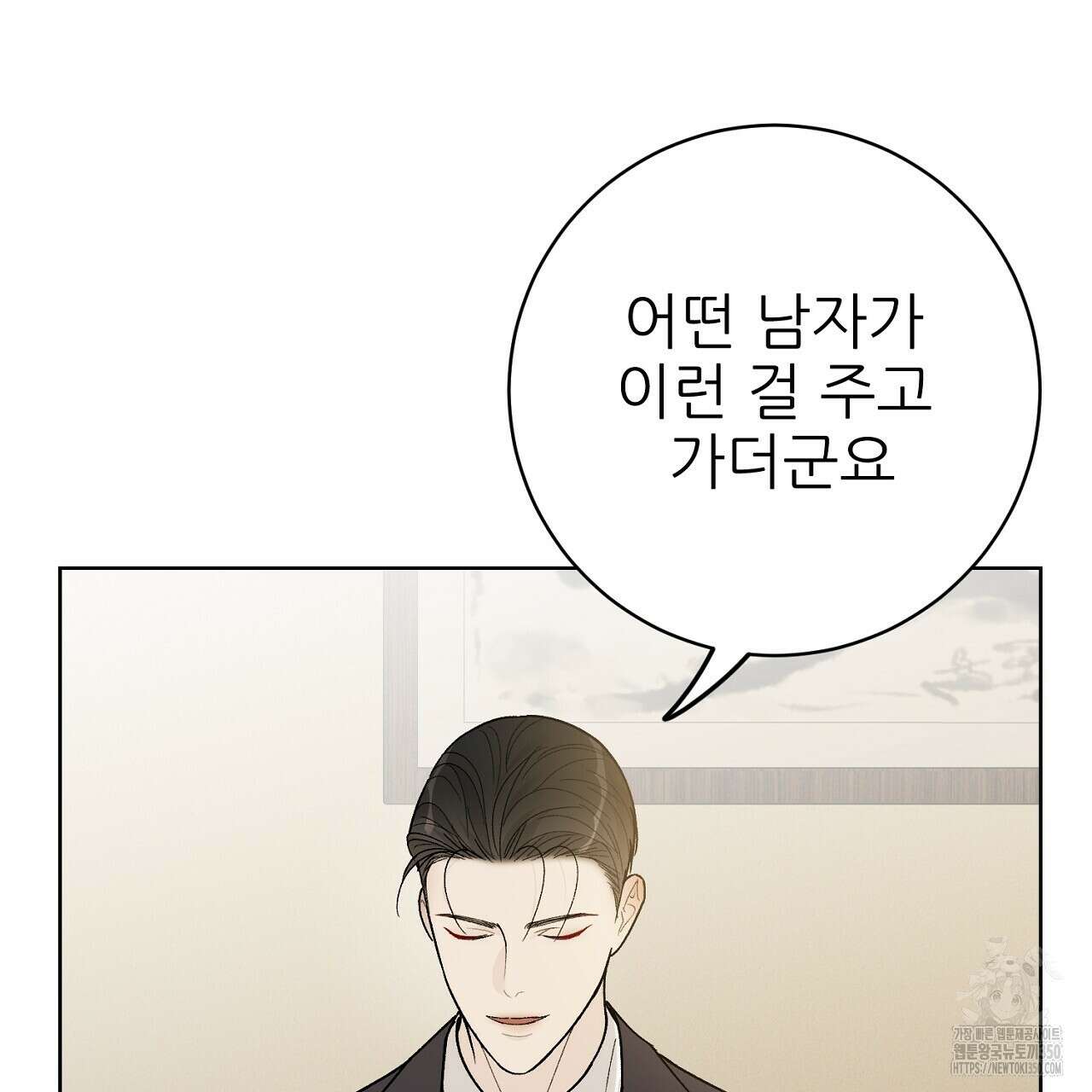 개 같은 베이비  37화 11