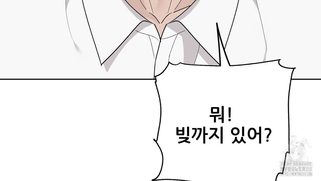 개 같은 베이비  37화 23