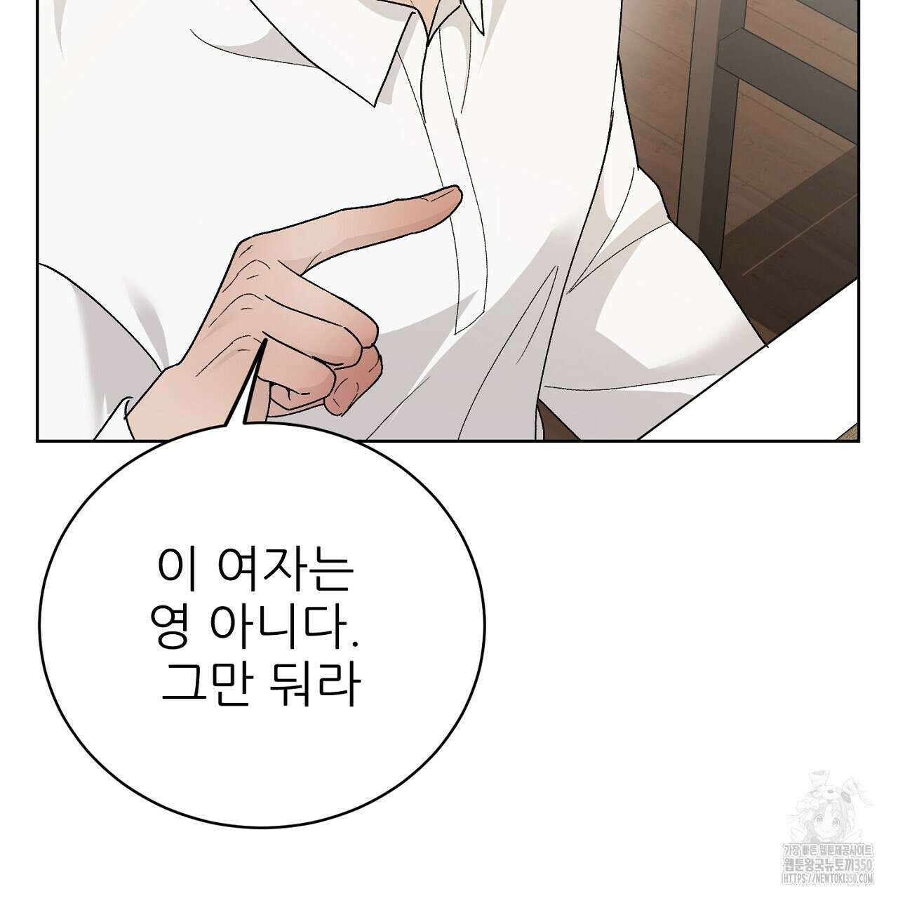 개 같은 베이비  37화 30