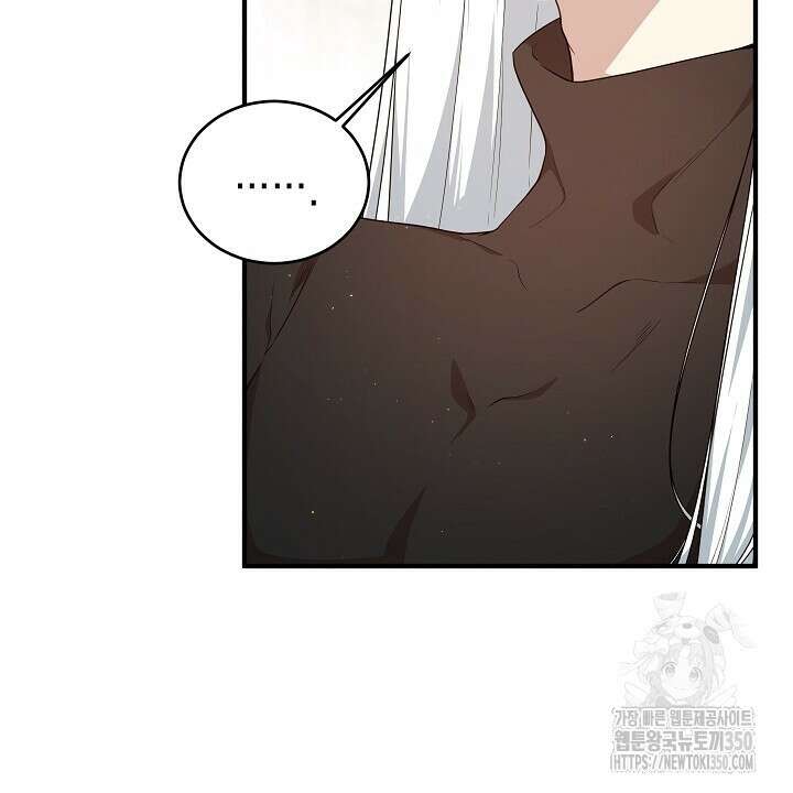 빙의물 여주의 언니입니다만 81화 2