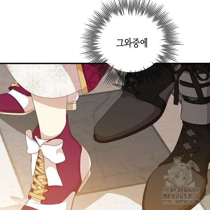 빙의물 여주의 언니입니다만 81화 20