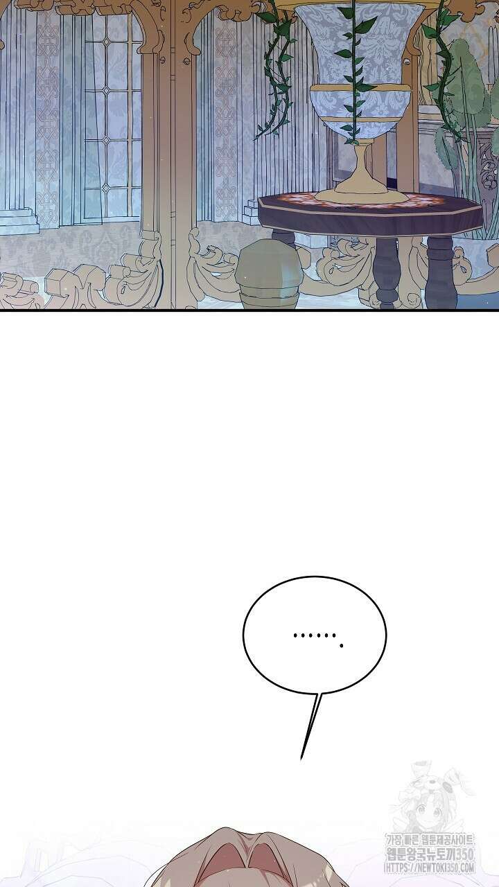 빙의물 여주의 언니입니다만 81화 27