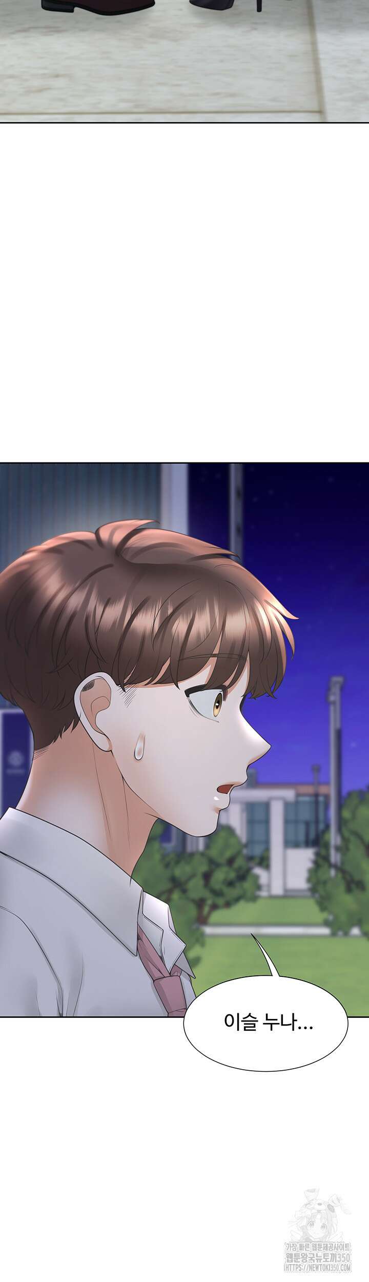 이층침대 91화 2