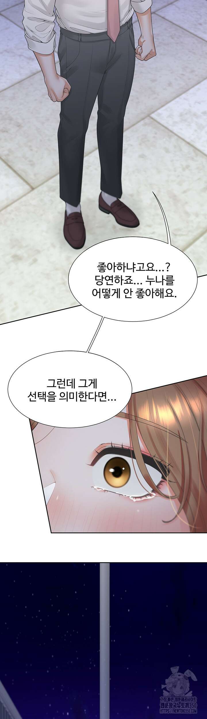 이층침대 91화 10