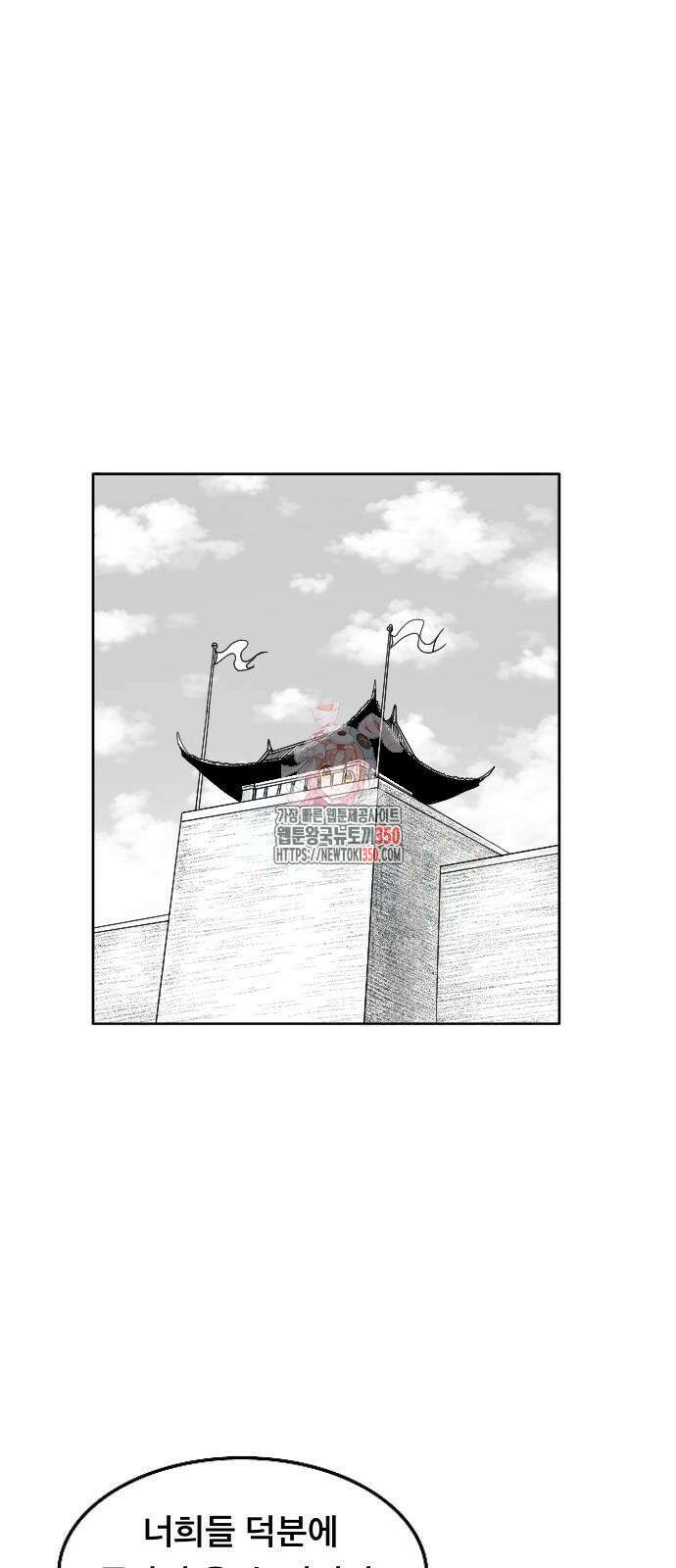 흑사 12화 1