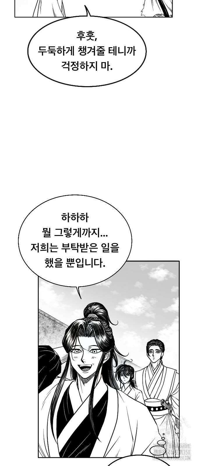 흑사 12화 3