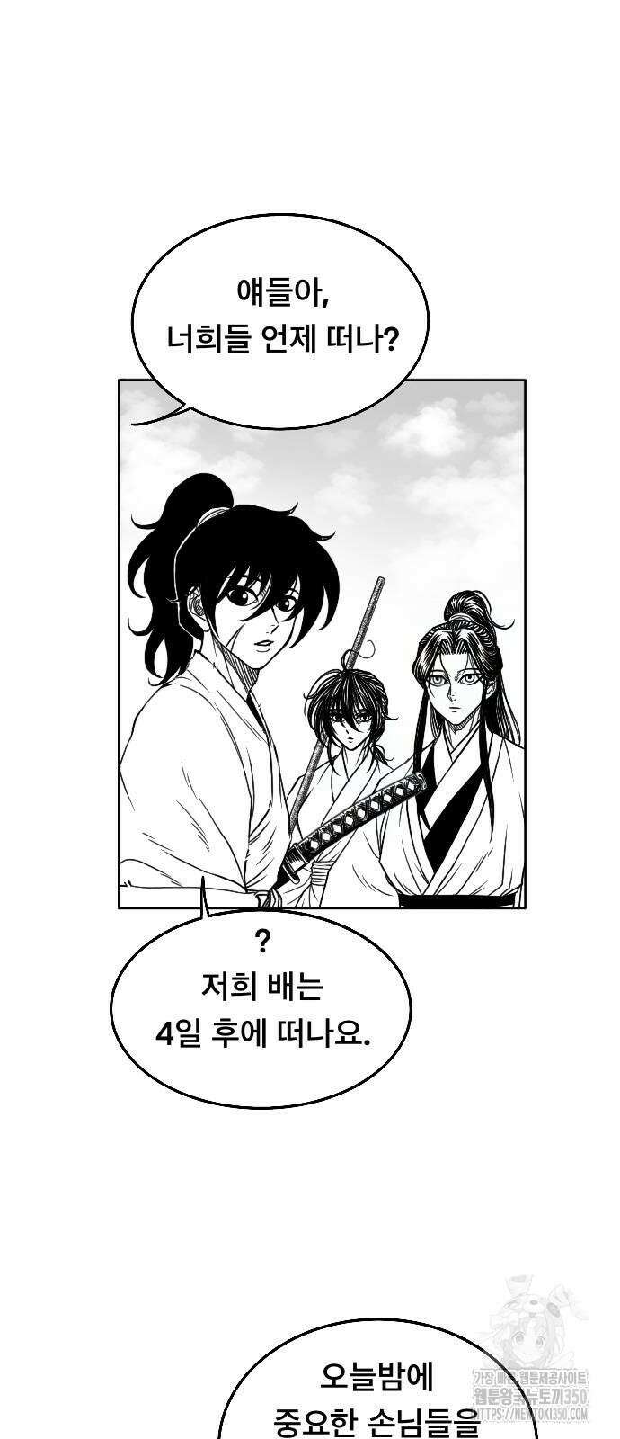흑사 12화 5
