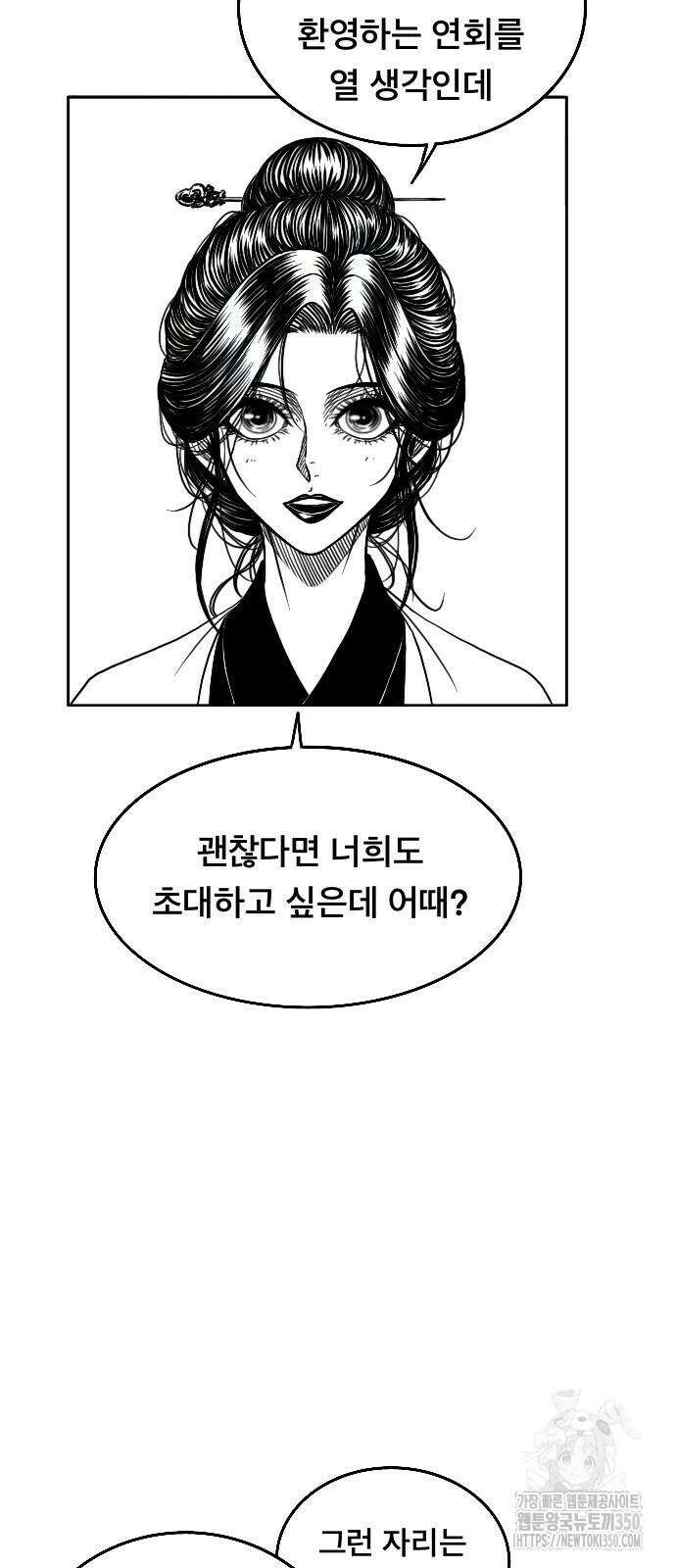 흑사 12화 6