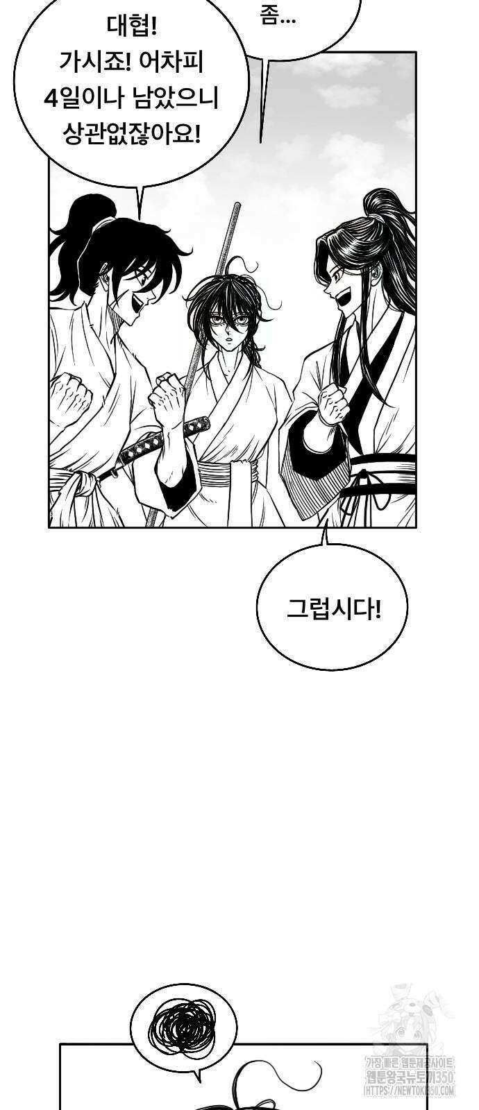 흑사 12화 7