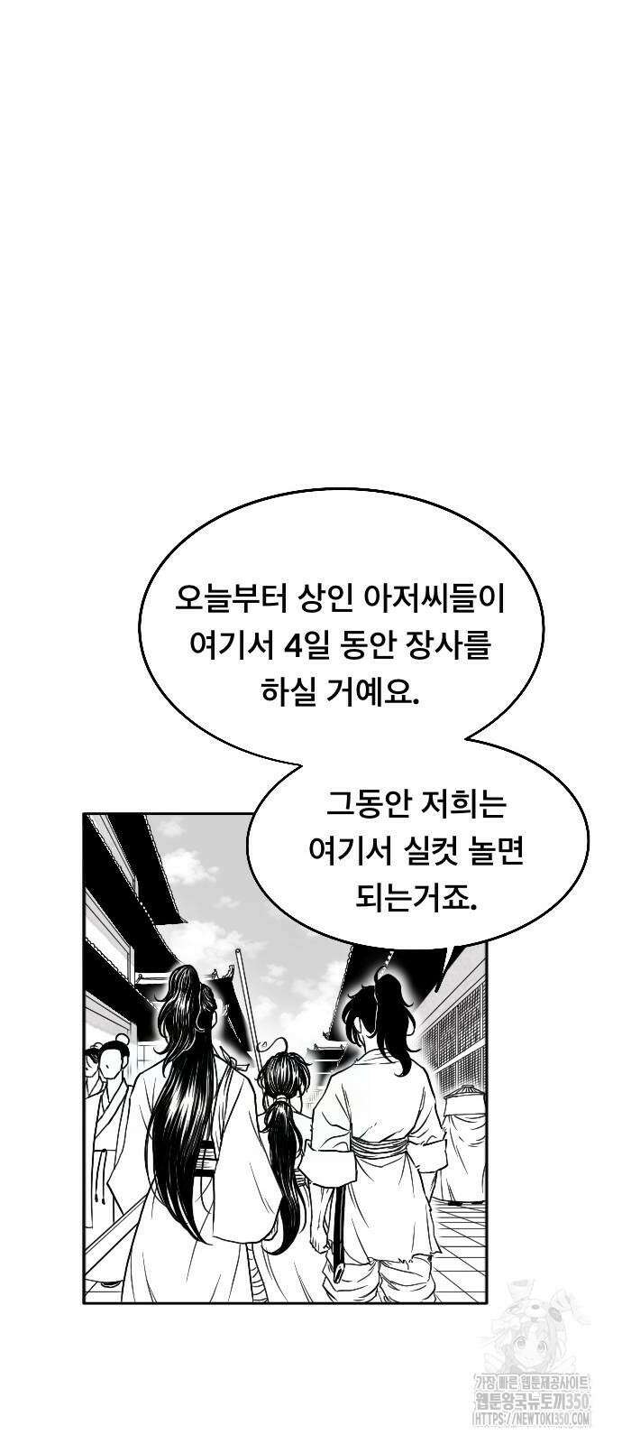 흑사 12화 10