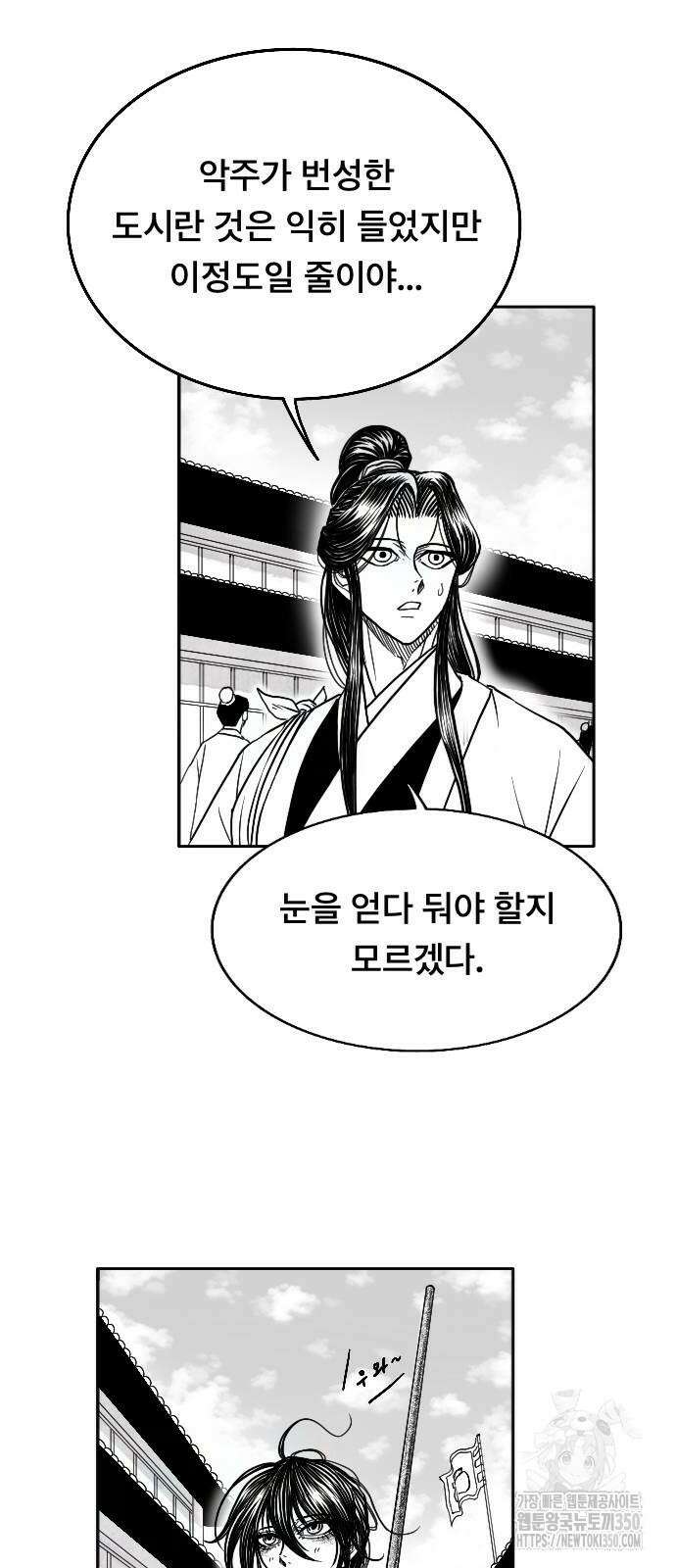 흑사 12화 11