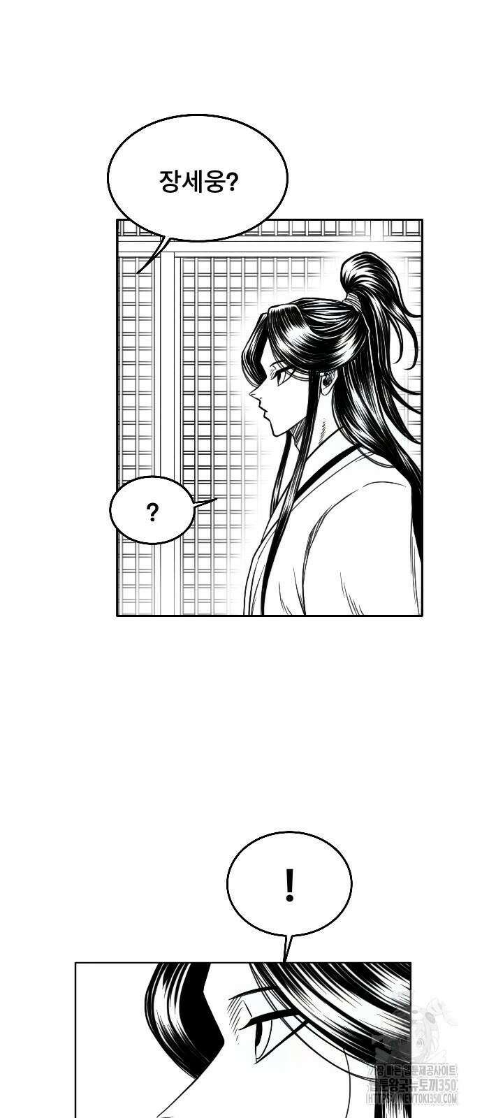흑사 12화 13
