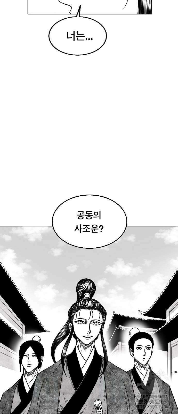 흑사 12화 14