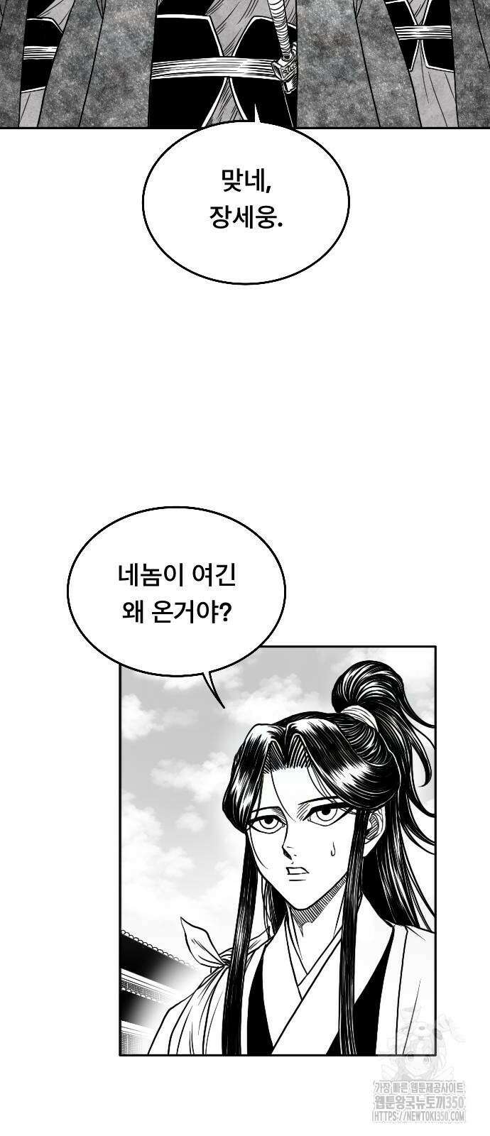흑사 12화 15
