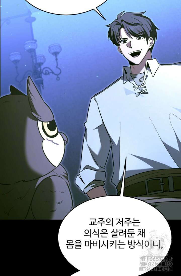영웅, 공작가 장남 되다 30화 5