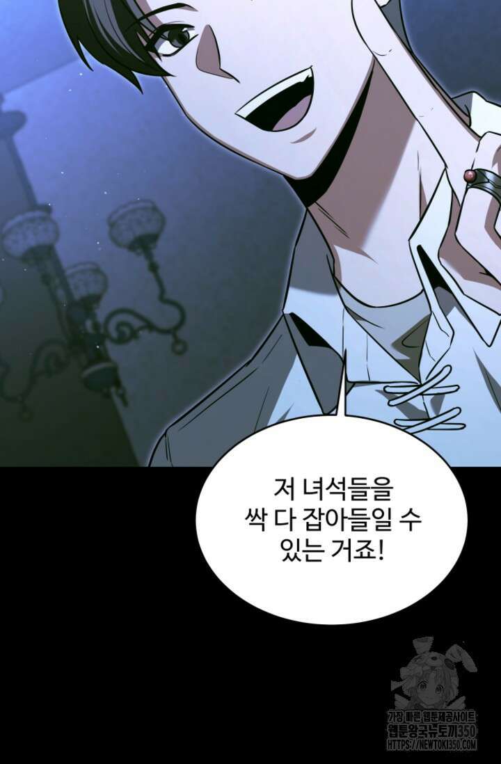 영웅, 공작가 장남 되다 30화 7
