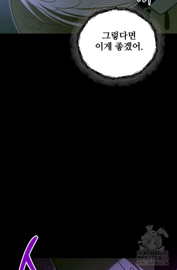 영웅, 공작가 장남 되다 30화 9