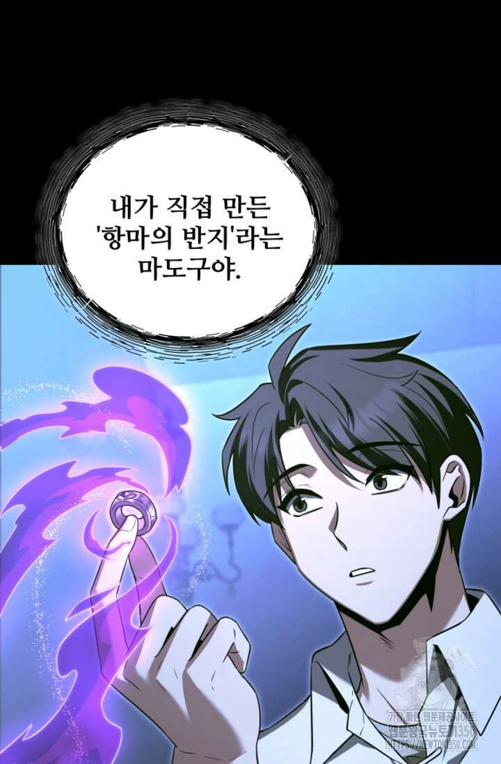 영웅, 공작가 장남 되다 30화 11