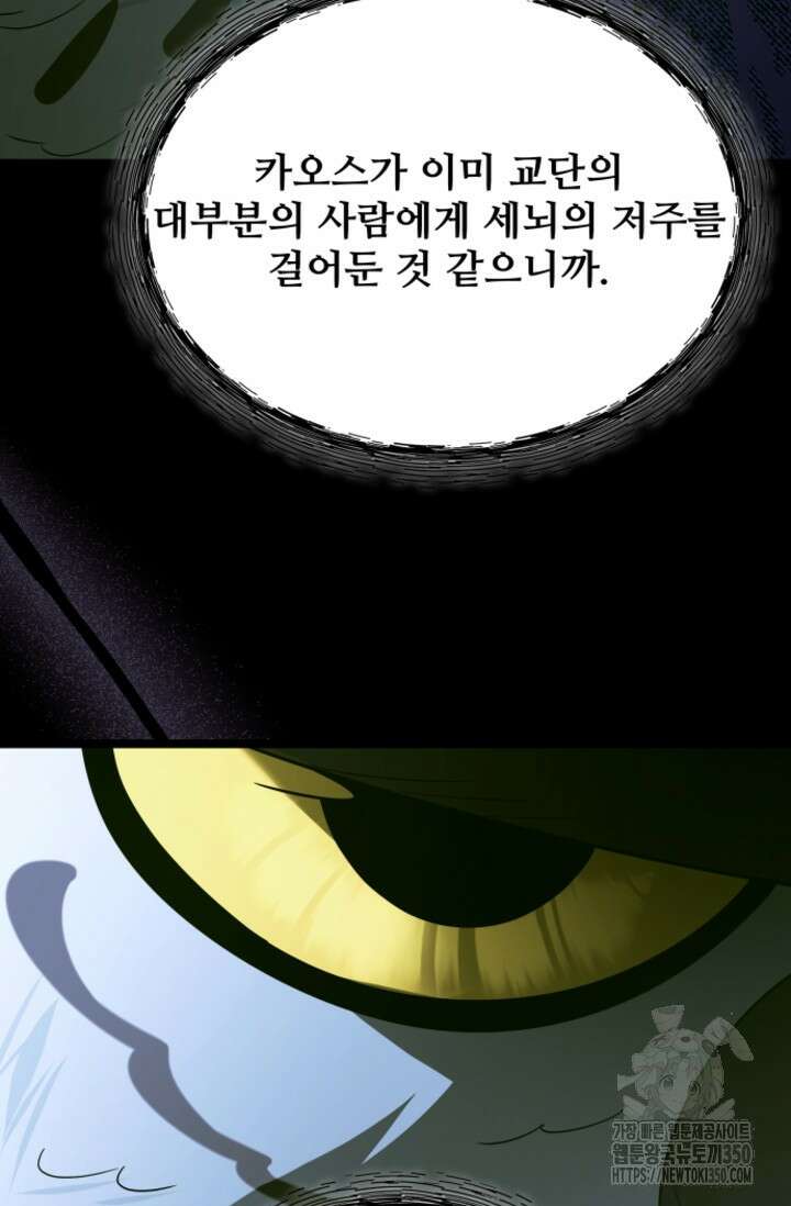 영웅, 공작가 장남 되다 30화 14