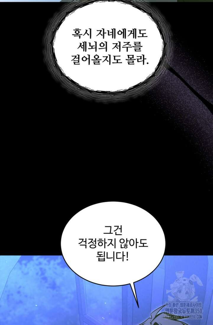 영웅, 공작가 장남 되다 30화 15