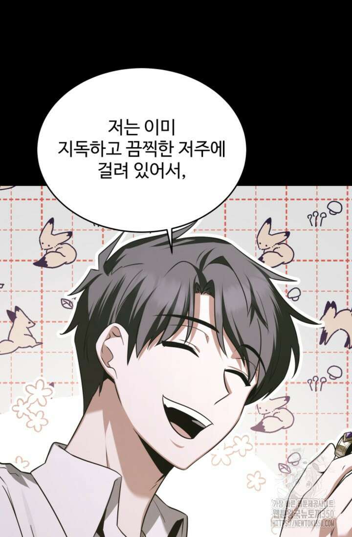 영웅, 공작가 장남 되다 30화 17