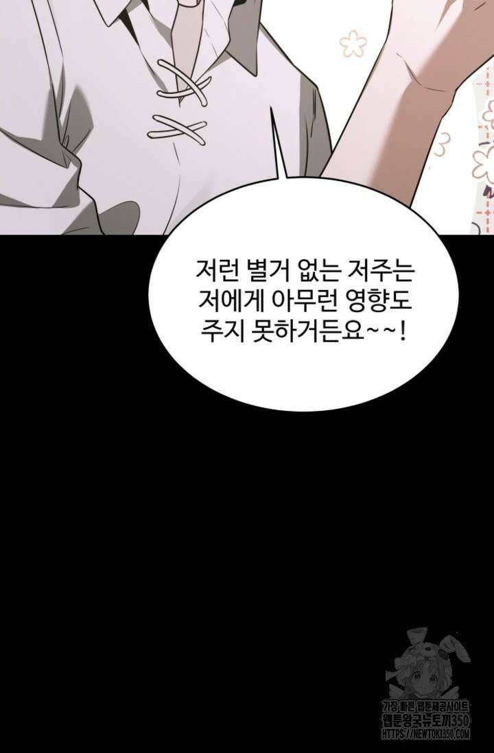 영웅, 공작가 장남 되다 30화 18