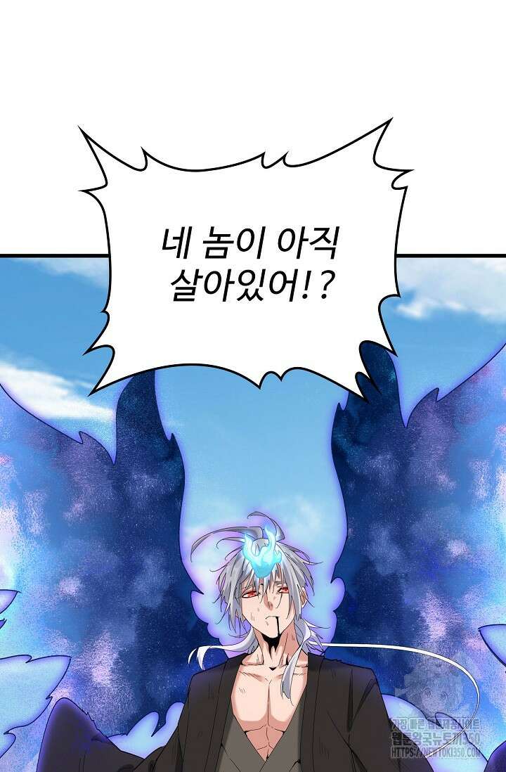 마황의 귀환 445화 18