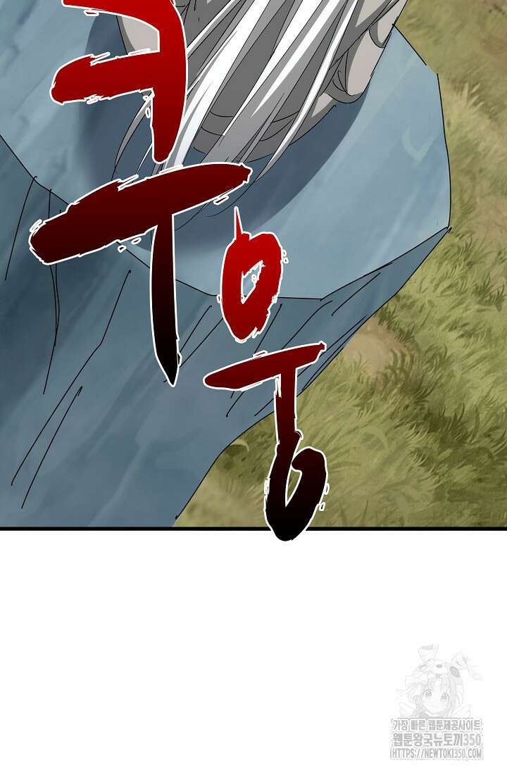 마황의 귀환 450화 88