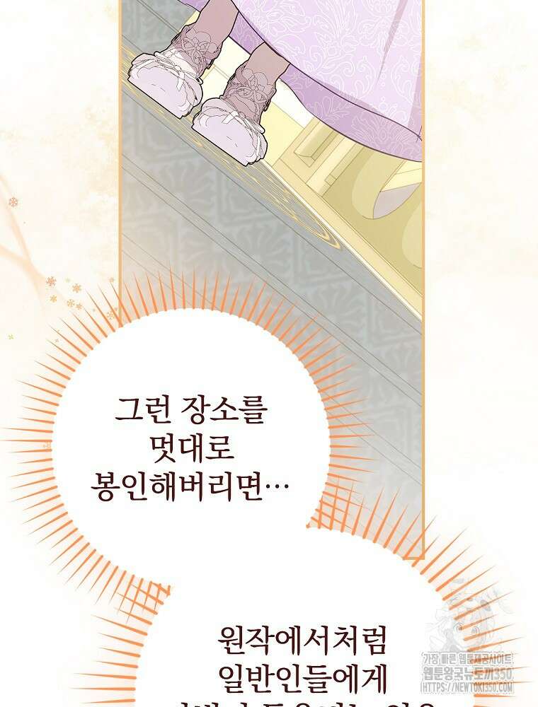 남주의 아이는 싫습니다 32화 11