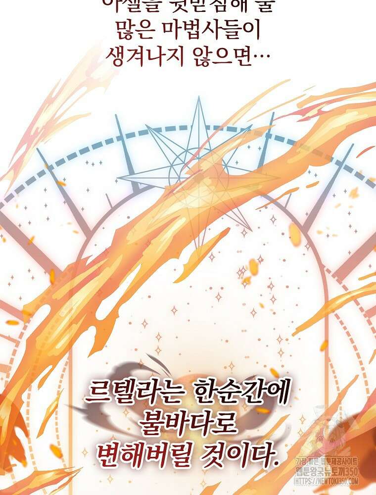 남주의 아이는 싫습니다 32화 17