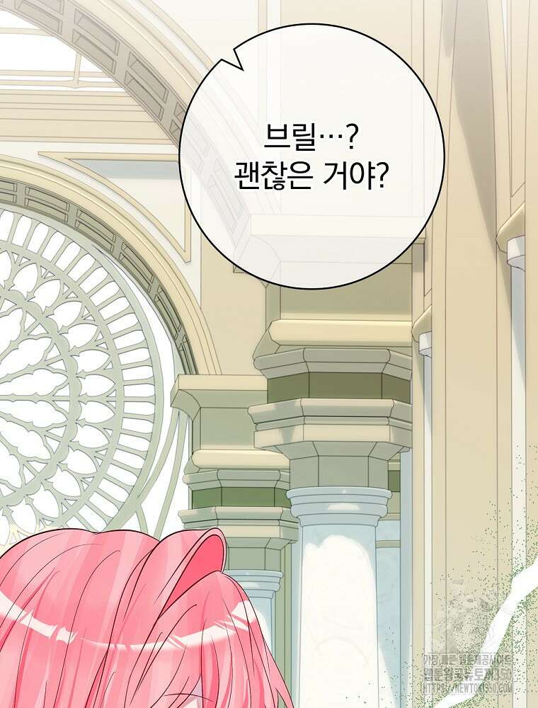 남주의 아이는 싫습니다 32화 21