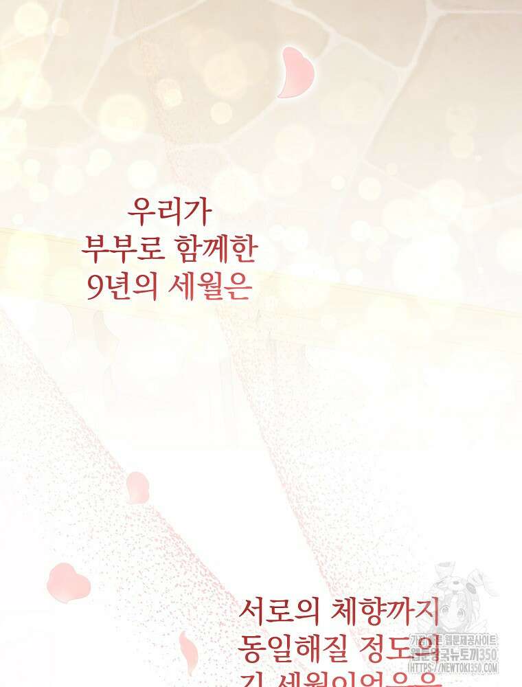 남주의 아이는 싫습니다 32화 48