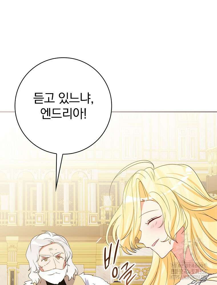 남주의 아이는 싫습니다 32화 62