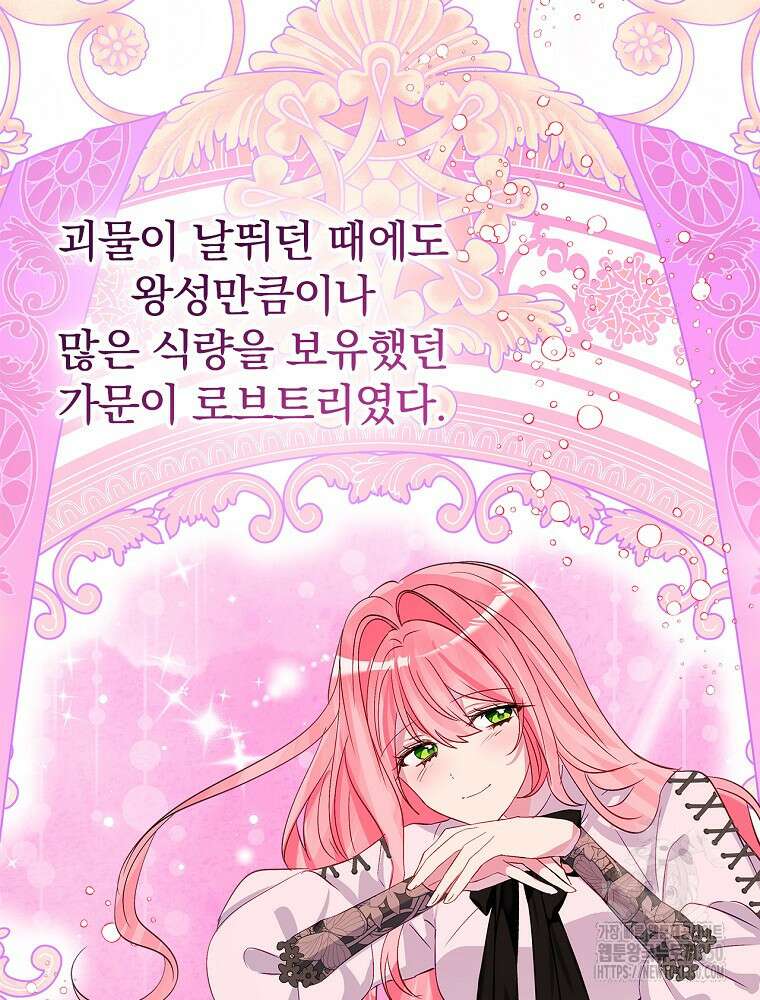 남주의 아이는 싫습니다 32화 99