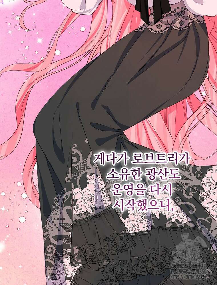 남주의 아이는 싫습니다 32화 100