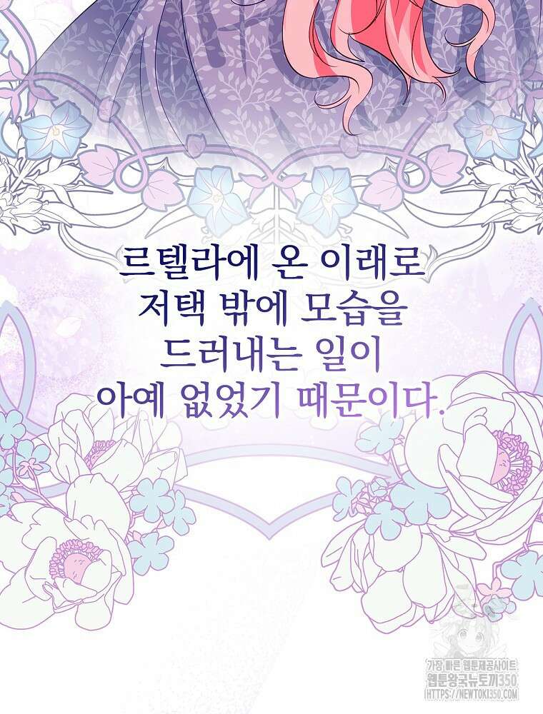 남주의 아이는 싫습니다 32화 115
