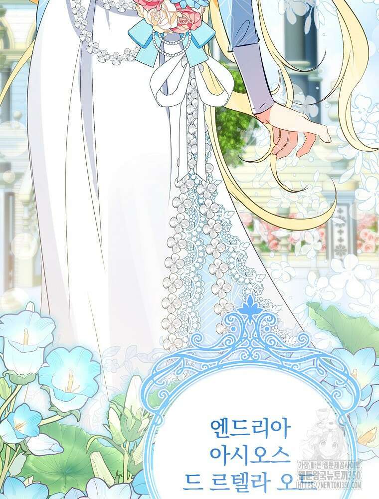 남주의 아이는 싫습니다 32화 120