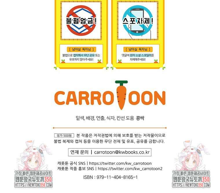남주의 아이는 싫습니다 32화 124