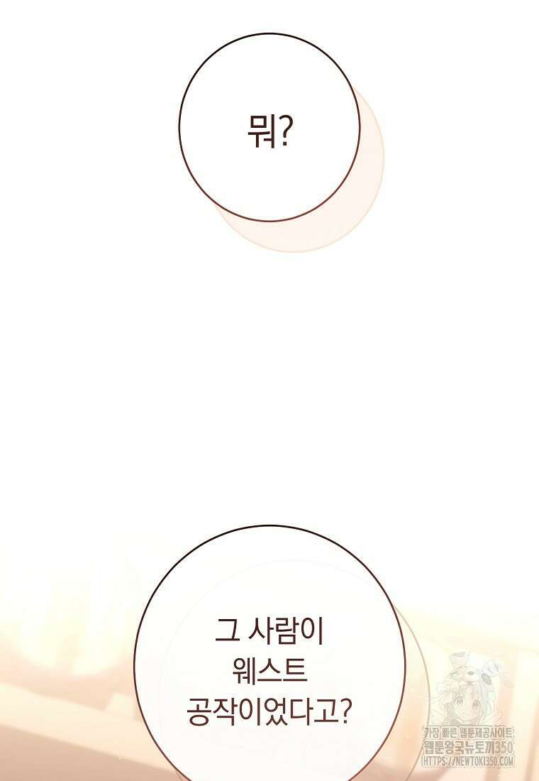 착하게 살려고 했습니다만 3화 11