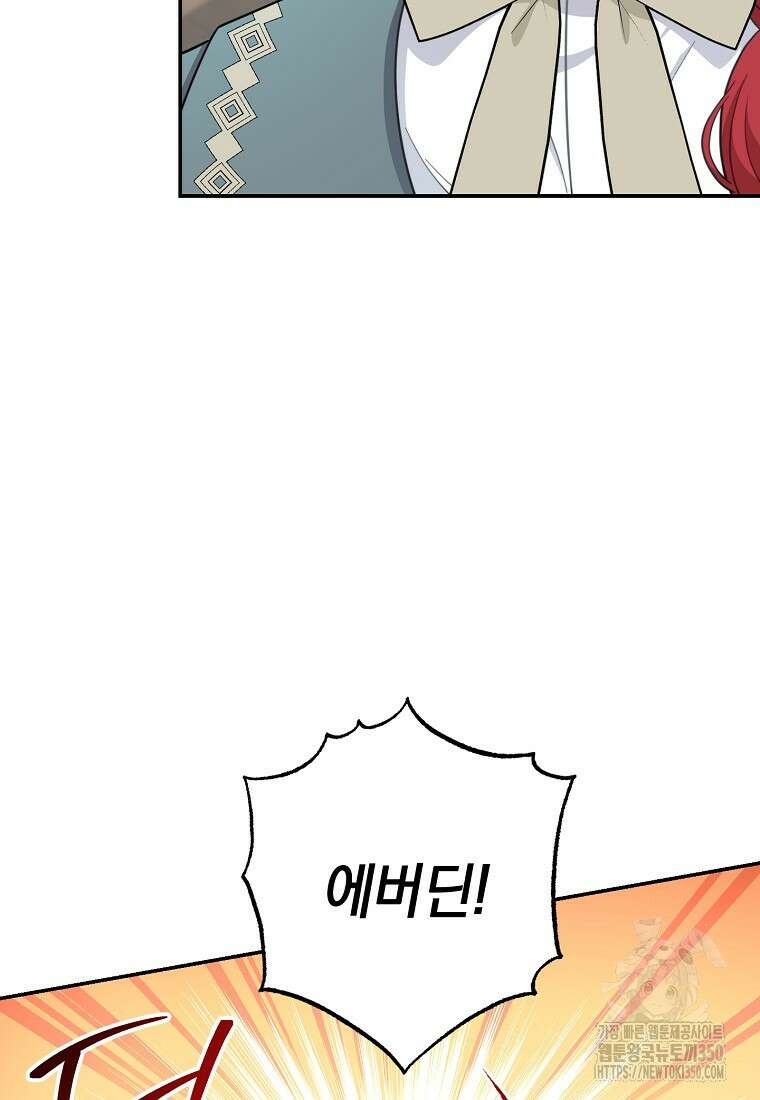 착하게 살려고 했습니다만 3화 16