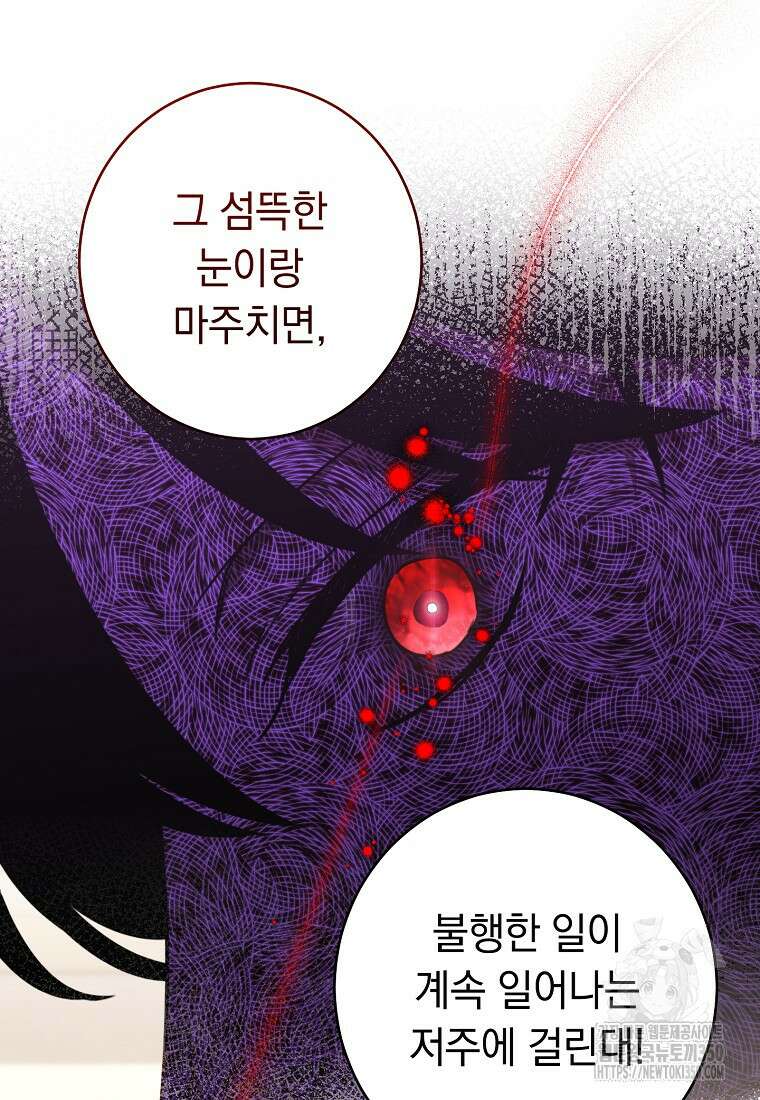 착하게 살려고 했습니다만 3화 22