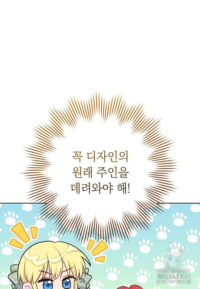 착하게 살려고 했습니다만 9화 5